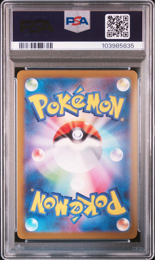 nagaba 長場雄 イーブイ PSA10