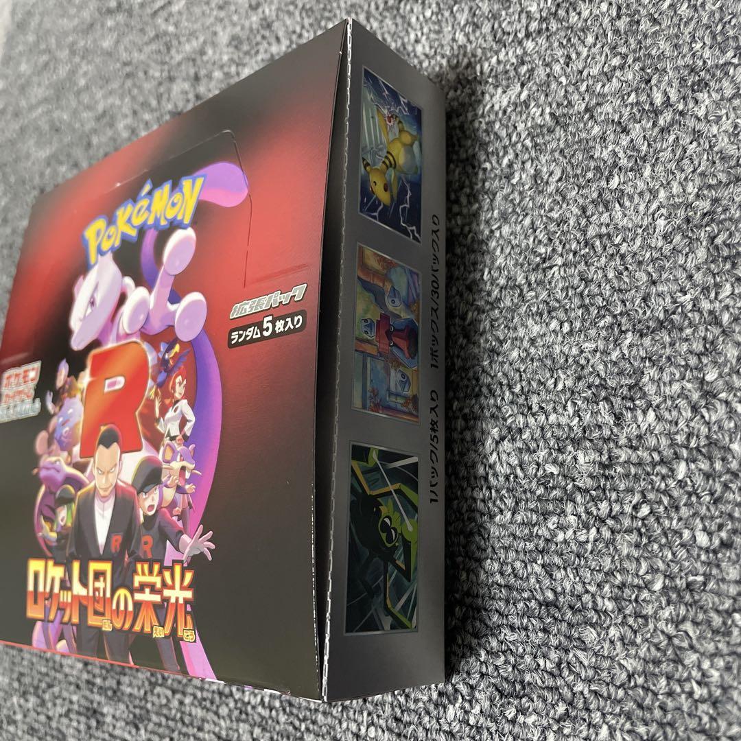 ポケモンカード　ロケット団の栄光　シュリンクなし　ペリペリ付き　未開封BOX