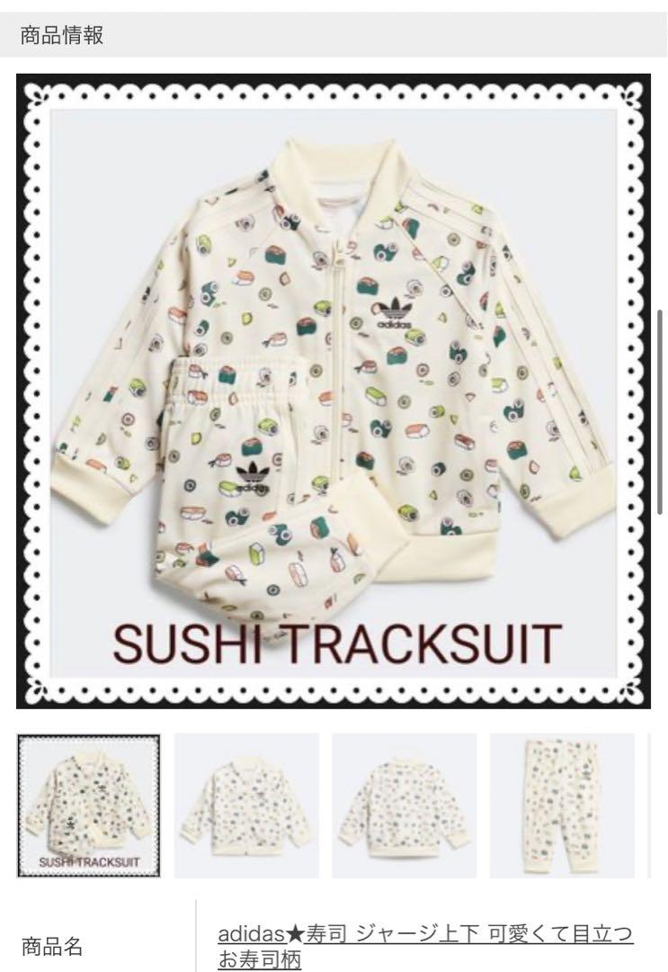 adidas 寿司柄 ジャケットとパンツセット - メルカリ