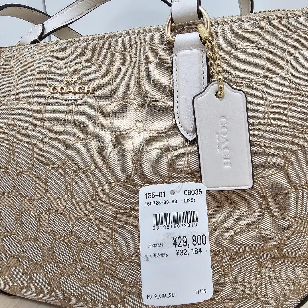COACH ベージュ トートバッグ 新品タグ付き