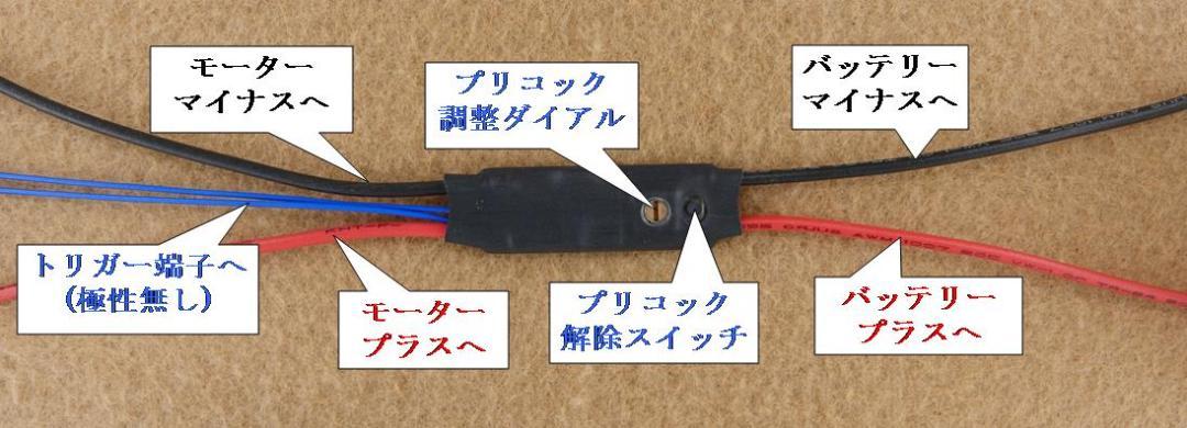 「ハマセツ様」電動ハンドガン用簡易プリコックFET「コネクタ付」2セット 電動ハンドガン用簡易プリコックFET「コネクタ付」 - メルカリ