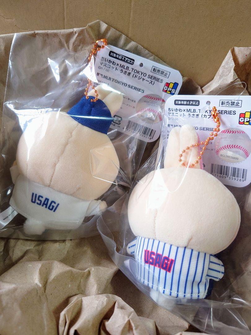 ちいかわ MLB TOKYO SERIES マスコット うさぎ 2点セット 予約】ちいかわ×MLB TOKYO SERIES マスコット うさぎ（カブス