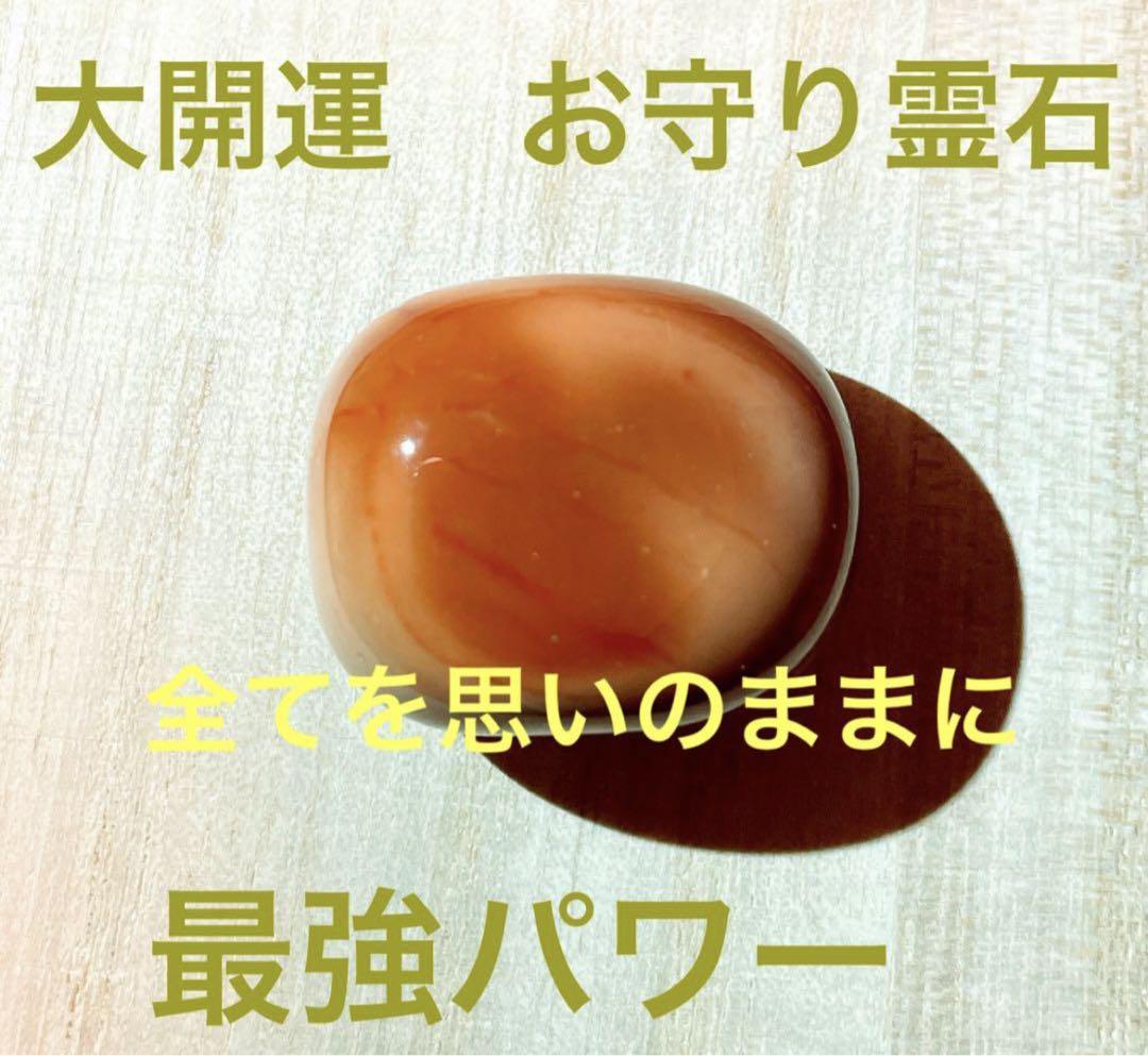 全てを思いのままにする!最強の引き寄せパワー◯親友の寺に宿る座敷わらし◯好転霊石