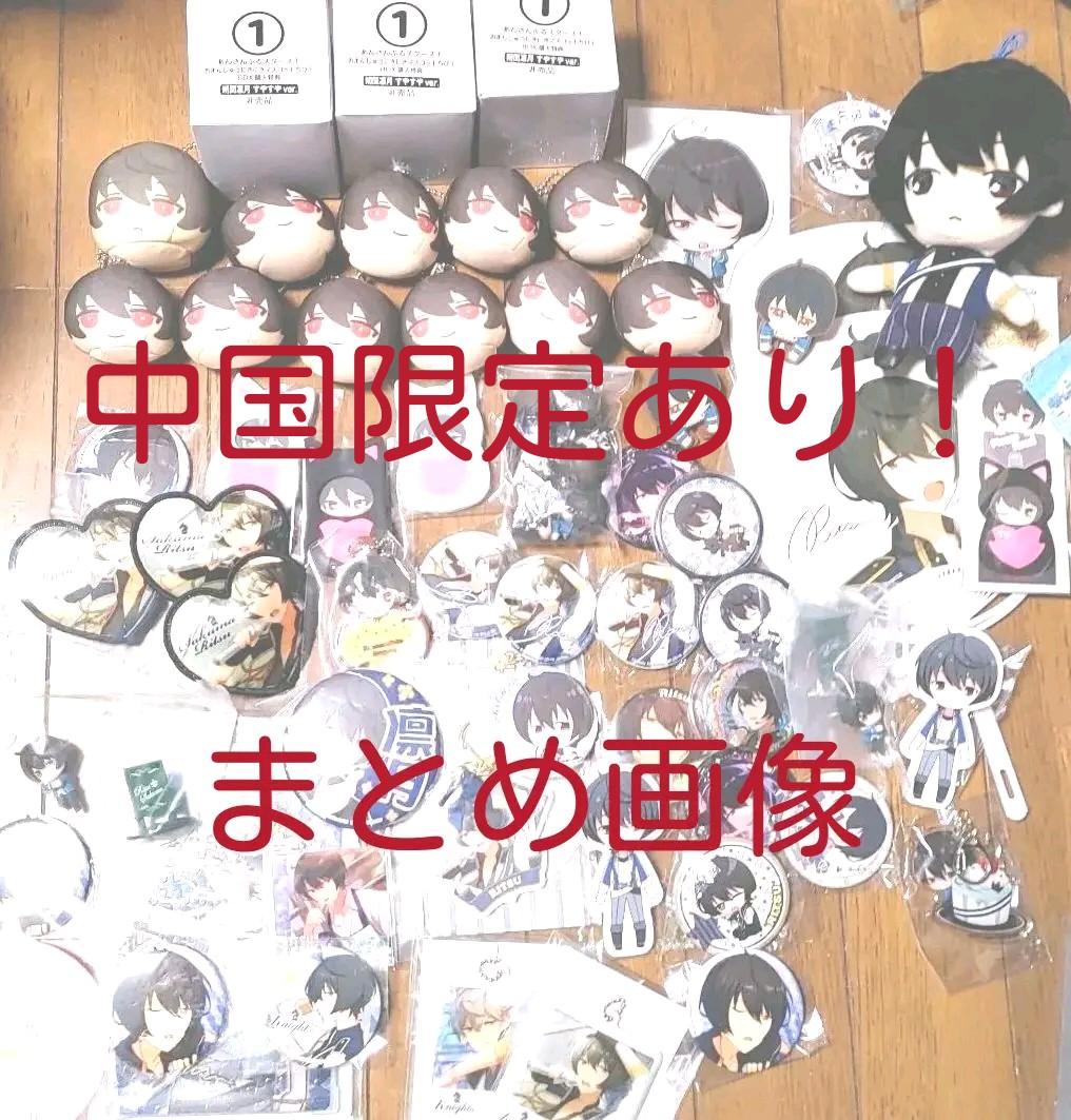 お歳暮 あんスタ 在庫限り