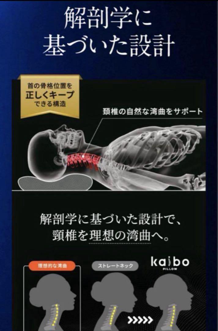 kaibo PILLOW ベージュ　まくら　2コ　安眠　ペア