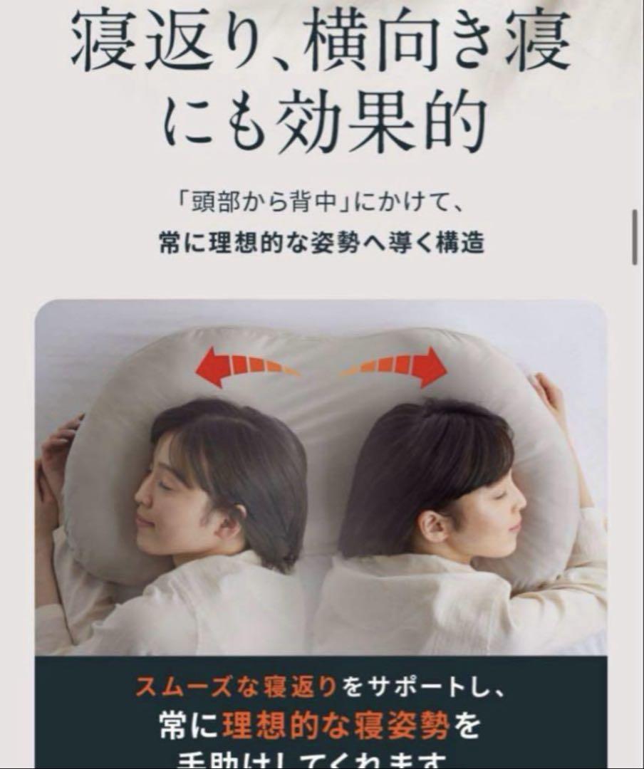 kaibo PILLOW ベージュ　まくら　2コ　安眠　ペア