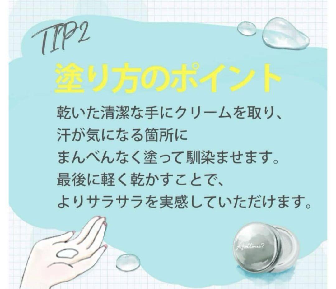 アセッテナイ薬用デオドラントクリーム❤️新品 未開封❤️⑪