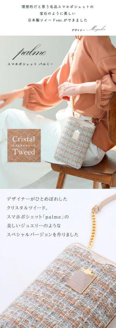 入荷通知 アプリ おすすめ 未使用に近い】ハースケジュール クリスタル ❤️パルミー バッグ