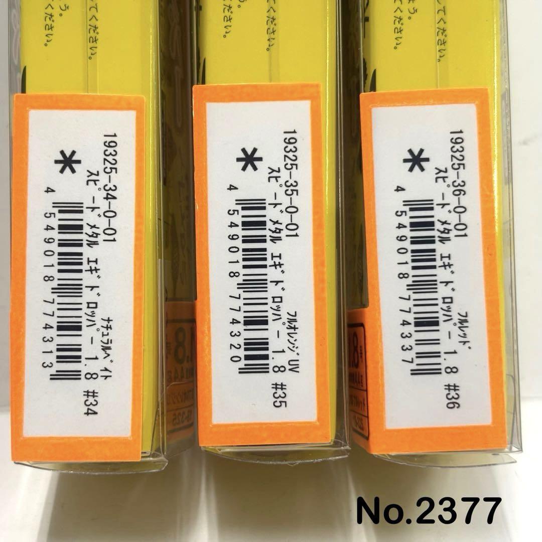 人気ショップ No.2377 エギドロッパー1.8号 フィッシング 6本 ルアー・フライ