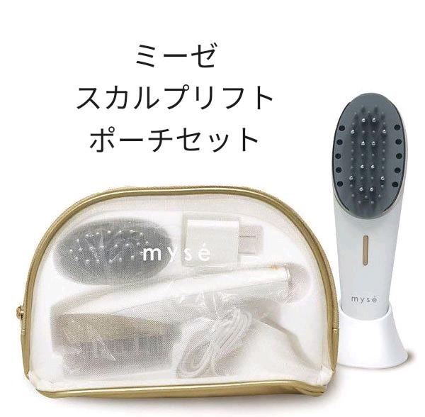 YA-MAN ミーゼ スカルプリフト ポーチセット MS-80W-1