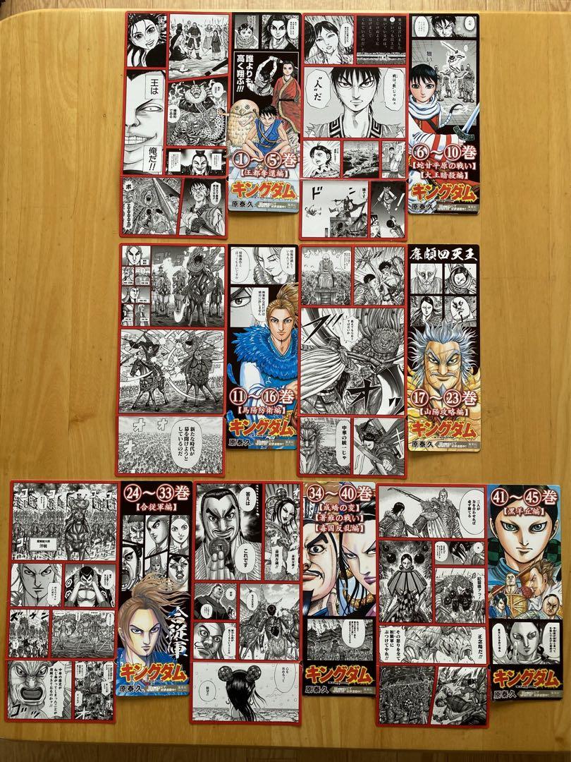 キングダム 15周年記念 特別記念ポスター　麃公 キングダム 15周年記念 特別記念ポスター 麃公