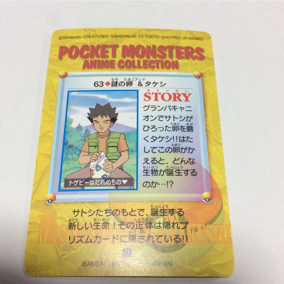 メルカリ ポケモン カードダス 63 333 中古や未使用のフリマ メルカリ ポケモン カードダス 63 333 中古や未使用のフリマ