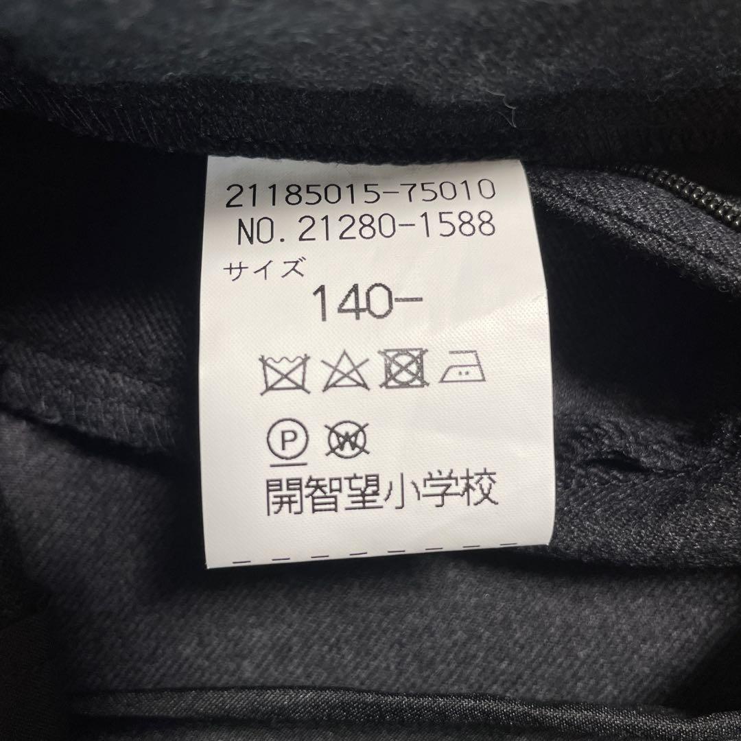 新品未使用　開智望小学校　男 冬用制服　140