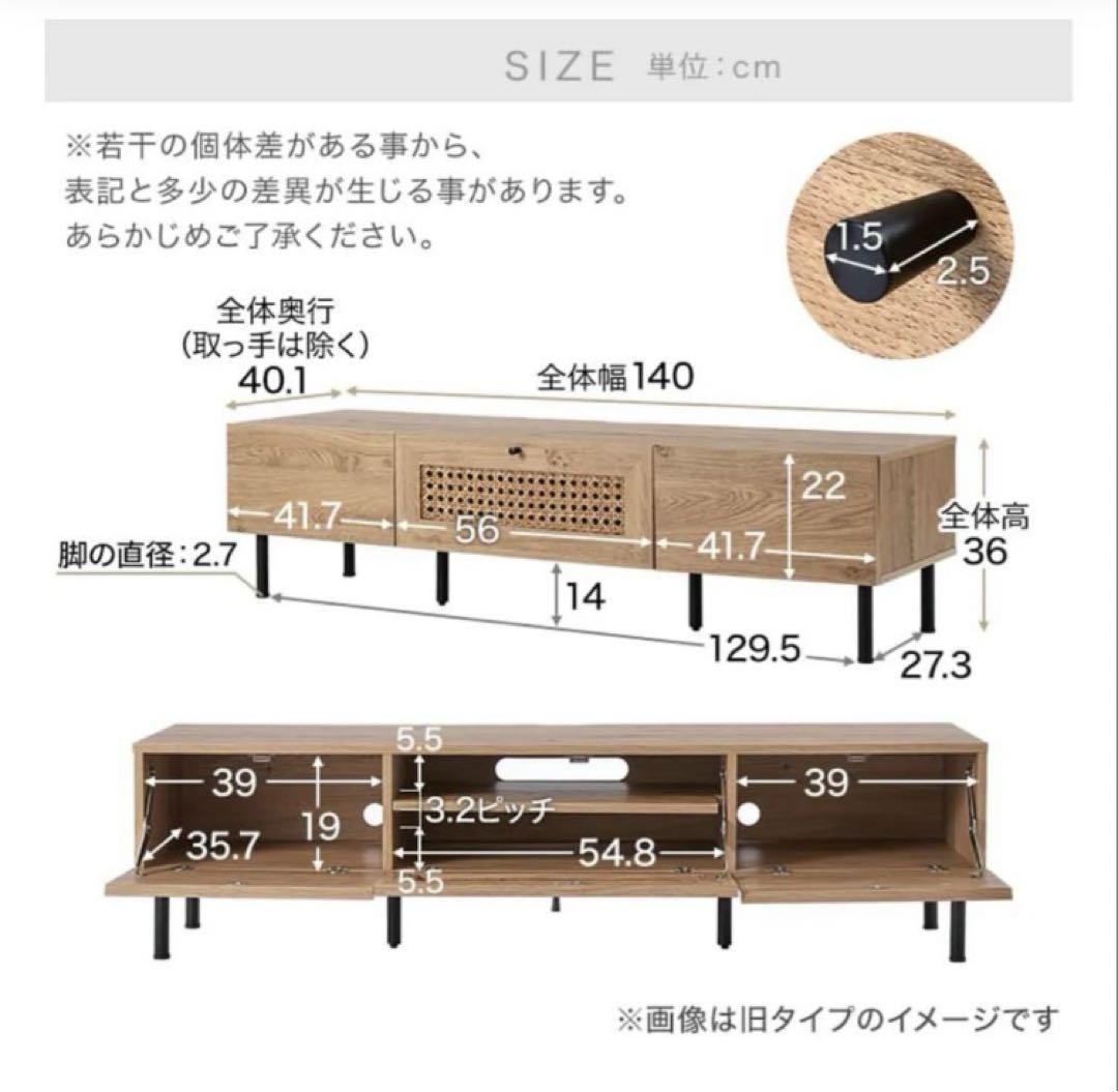 幅140 LOWYA ロウヤ テレビ台 テレビボード ラタン 木目 家具