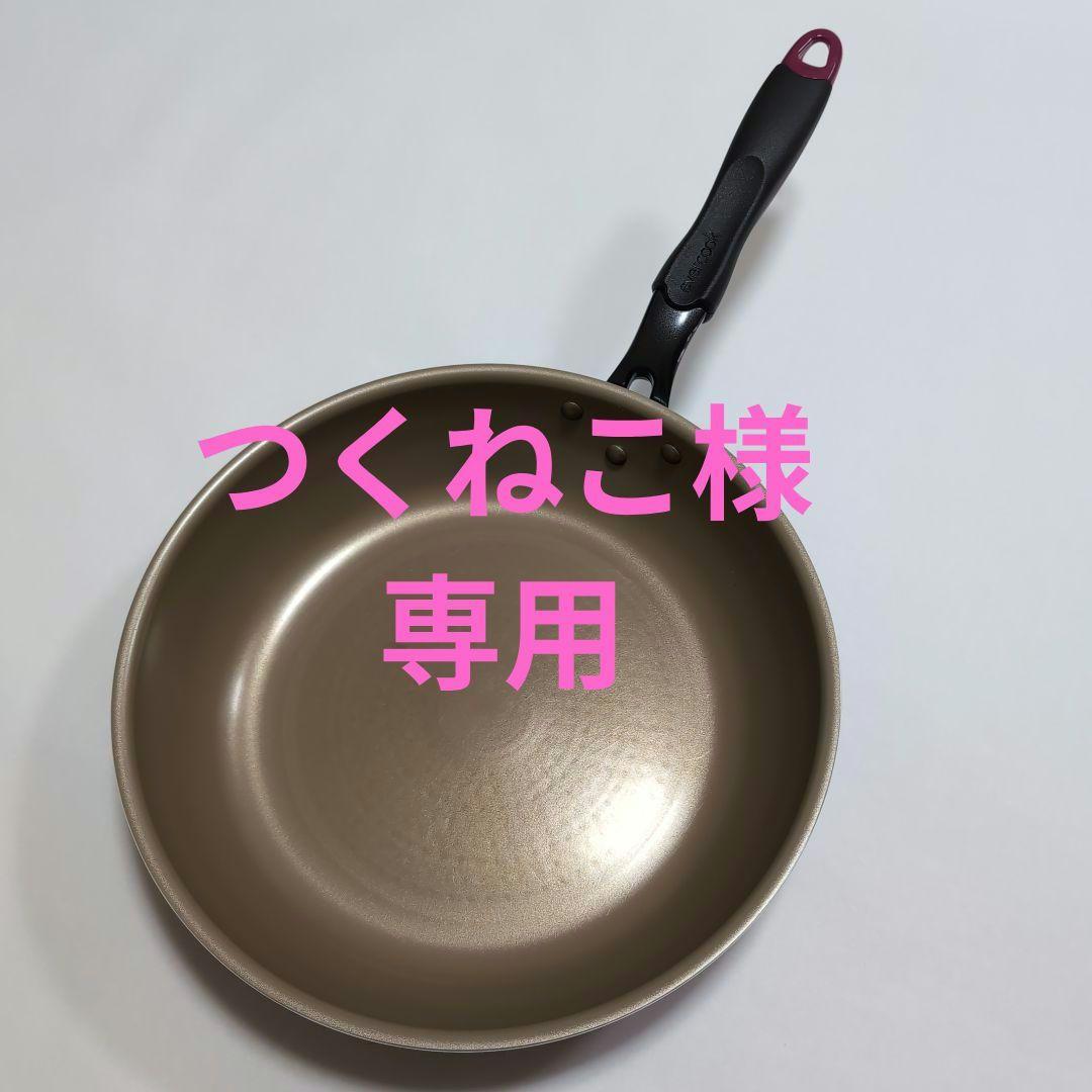 エバークック フライパン 28cm