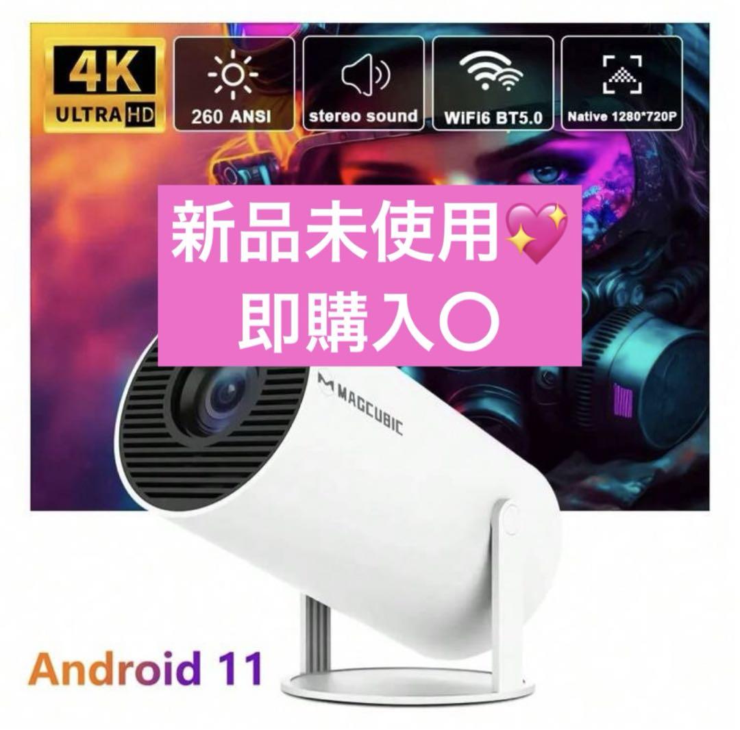 magcubic 小型ポータブルプロジェクター 【新品未使用未開封】4K