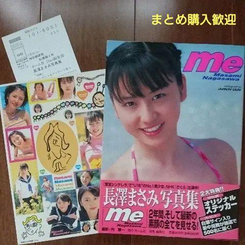 長澤まさみ写真集 me (サイン入り、初版、帯付、オリジナルステッカー付属)