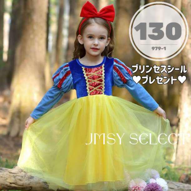 130cm白雪ドレス プリンセスドレス シンデレラドレス キッズドレス Mlj1i5fskd ドレス フォーマル Bigskydermatology Com