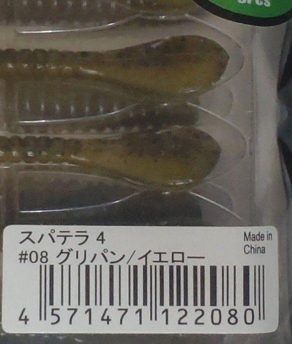 4　10色セット　スパテラ　イッセイ