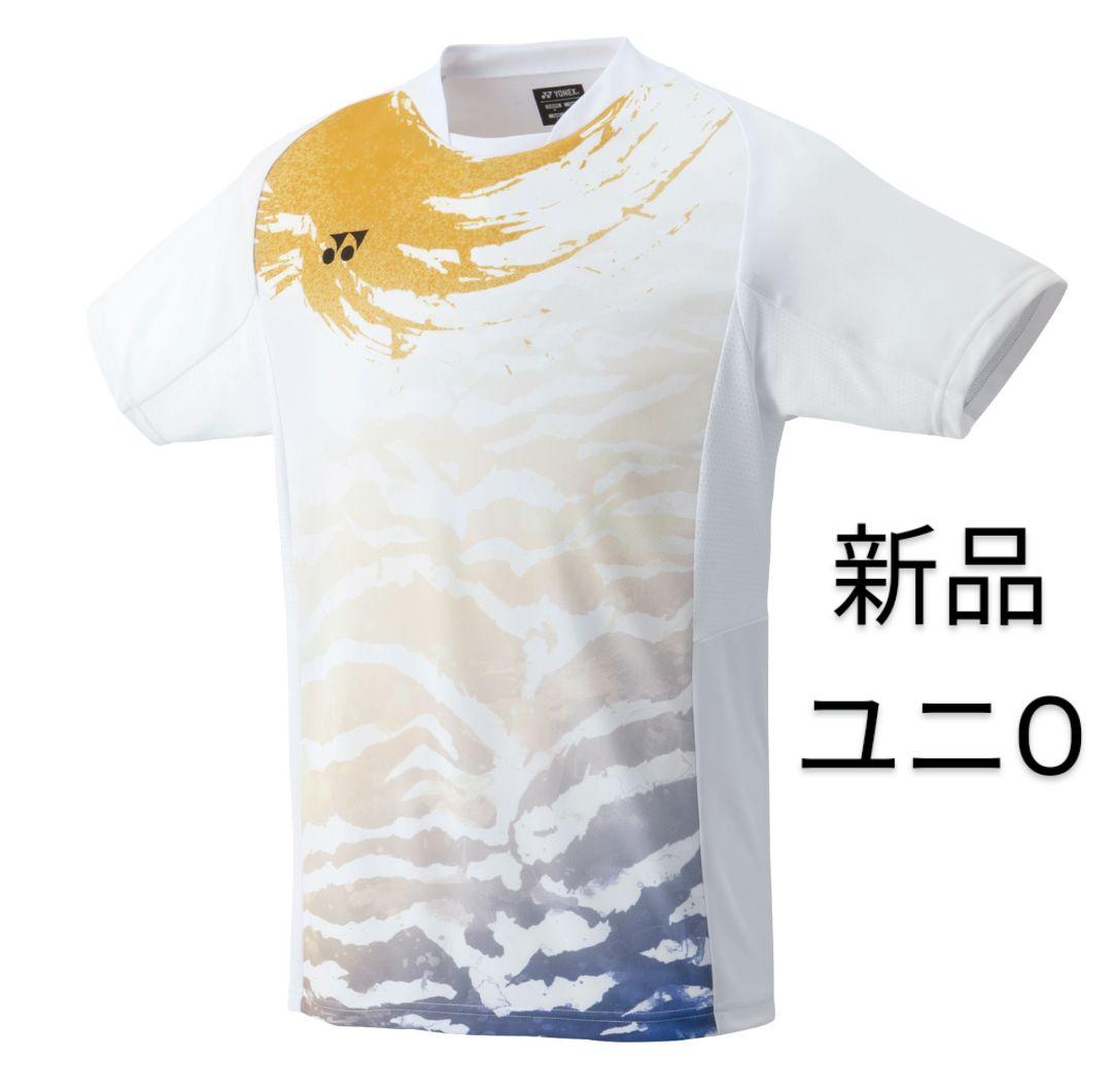 10544 ヨネックス ゲームシャツ ユニO ホワイト