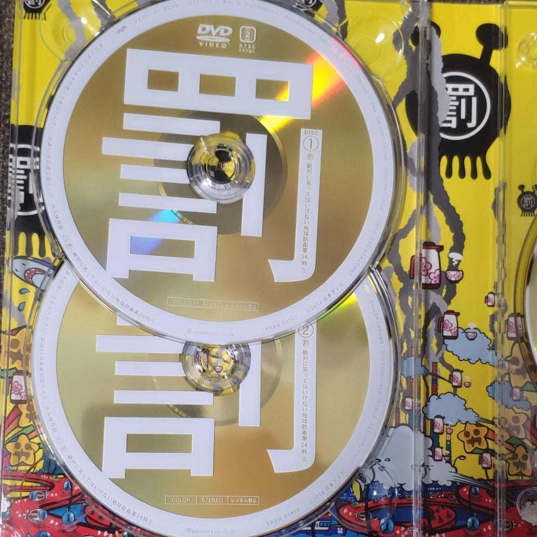 絶対に笑ってはいけない　地球防衛軍24時　DVD 5枚組　未開封品　ガキの使い Amazon.co.jp: 初回限定5枚組ガキ使絶対に笑ってはいけない地球