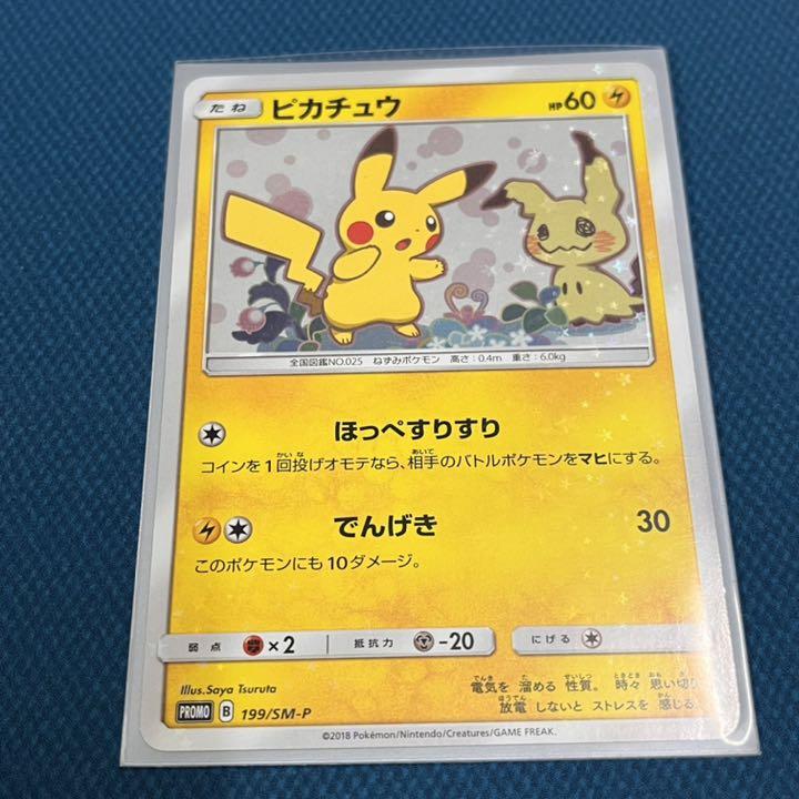レッド系華麗 【未開封プロモ】ポケモンカード ミミッキュだよ 小売店の割引 ミミッキュだよ ポケモンカード プロモ 未開封品 ポケモンカードゲーム