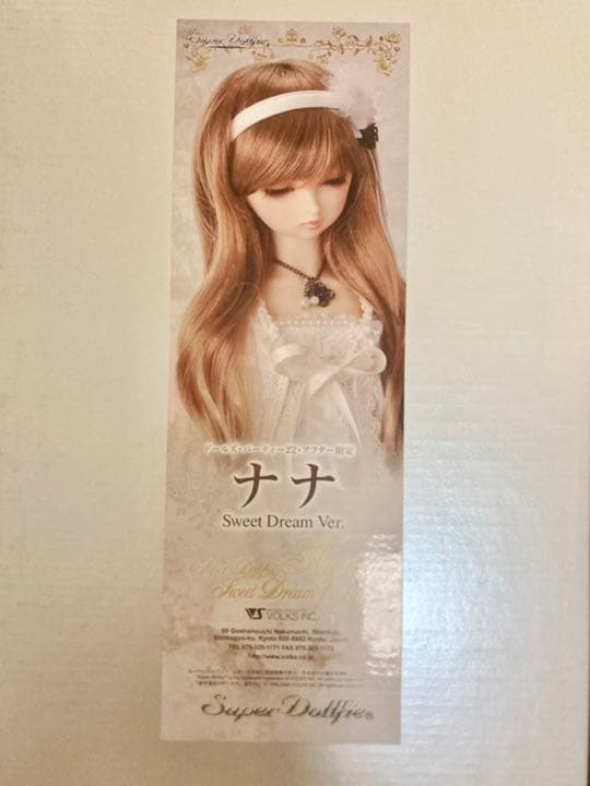 SDナナ甘夢sweet dream ver.フルセット ボークス | bioimune.com.br