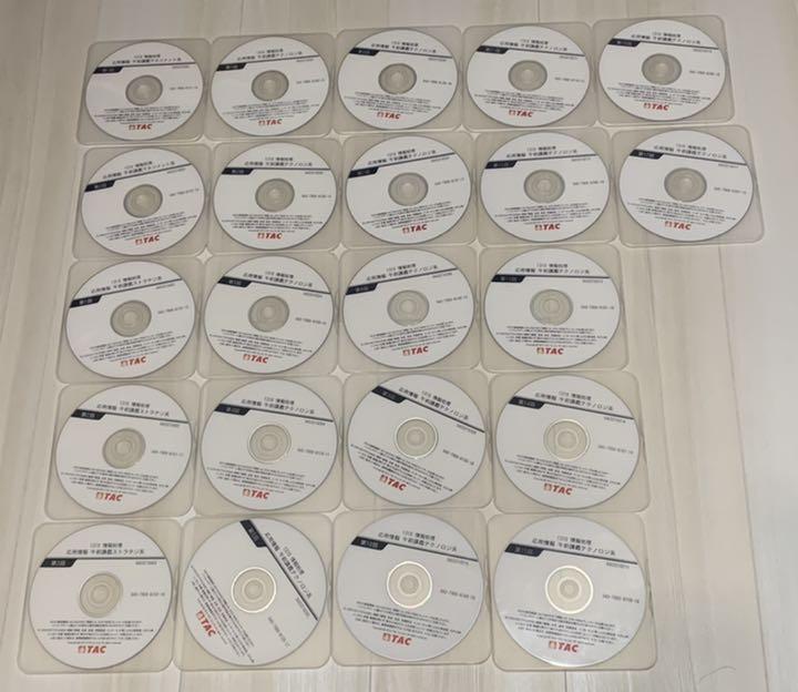応用情報技術者 TAC DVD 問題集・資格の大原教材他