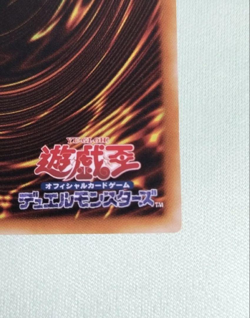 サイバードラゴン　レリーフ　極美品