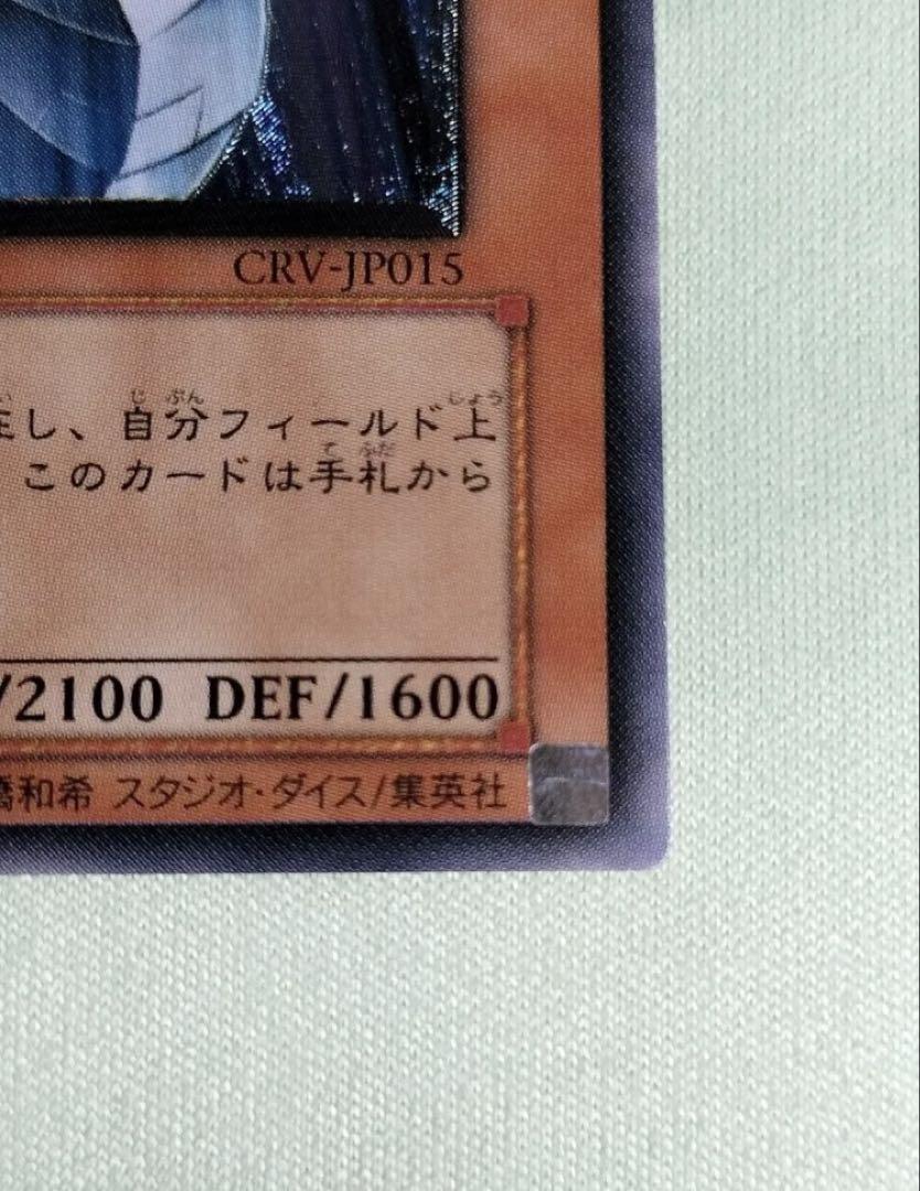 サイバードラゴン　レリーフ　極美品