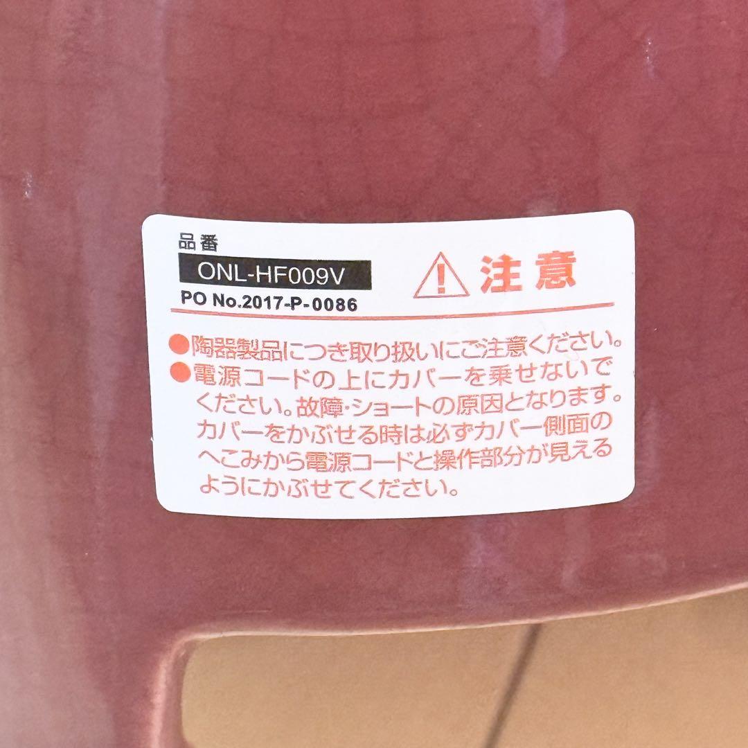 廃盤品 Onlili オンリリ 陶器 アロマ超音波式加湿器