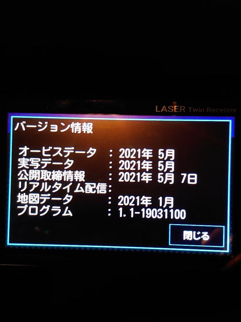 ユピテルLS300 レーザー光受信 ハル様専用 OExfb-m11886245011 CSUPER CAT 定番得価