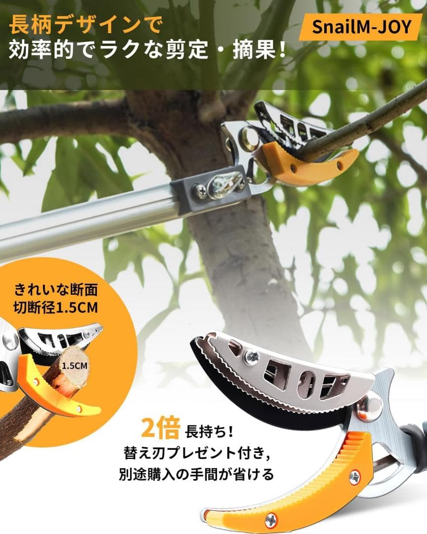高枝切りバサミ 高枝切り鋏 3段伸縮式 4m YUZUMIYA_COM