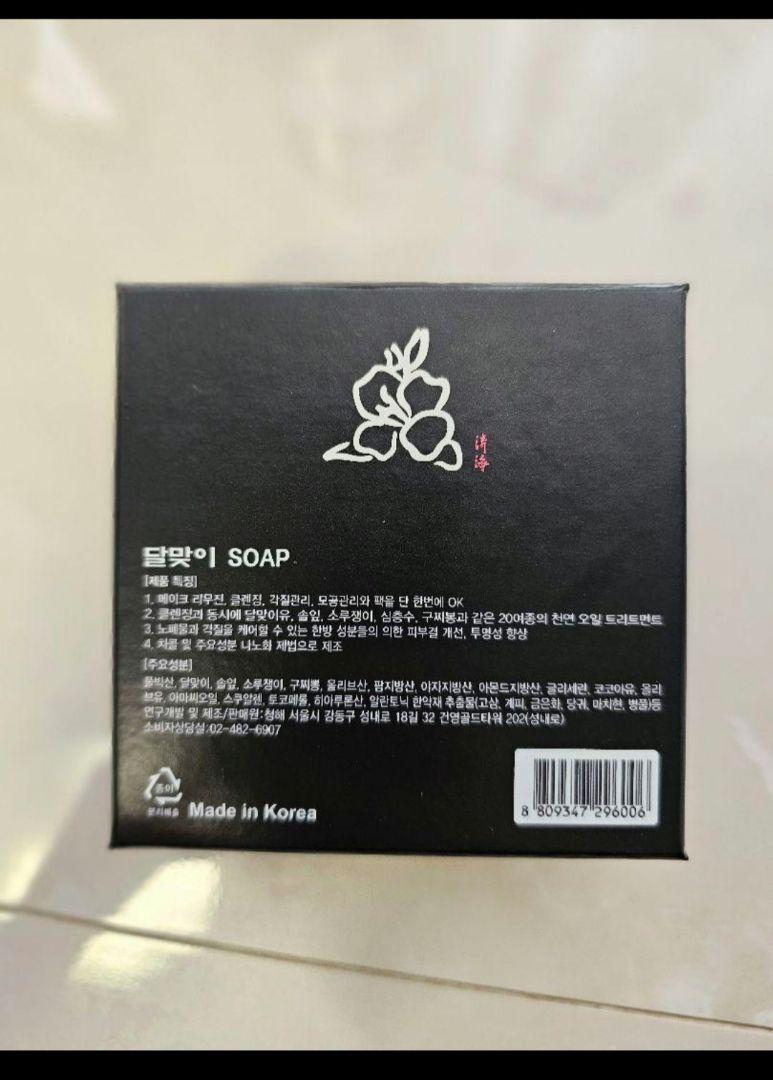 天然薬草再生石鹸 K お試し ½ 韓国石鹸