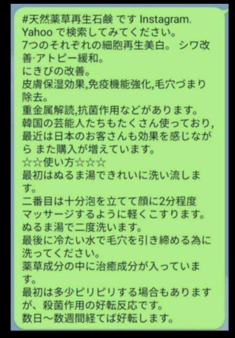 天然薬草再生石鹸 K お試し ½ 韓国石鹸