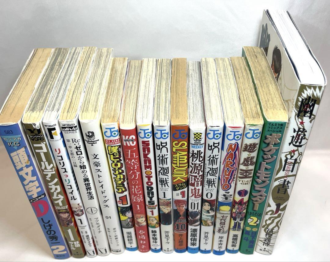 人気作＆初版あり！16冊まとめ売り】ヒロアカ、スラダン、遊戯王