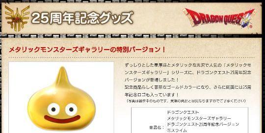 2021春の新作 ⭐️新品・未開封⭐️ドラクエ 25周年記念バージョン 【日本未発売】 【超貴重美品!】新品、未使用ドラゴンクエスト初期バージョン 家庭用ゲームソフト