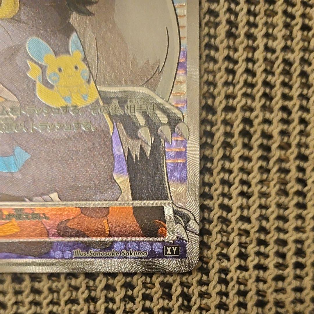 ポケモンカード　こわいおねえさん THE BEST OF XY 184/171 こわいおねえさん【SR】{184/171}