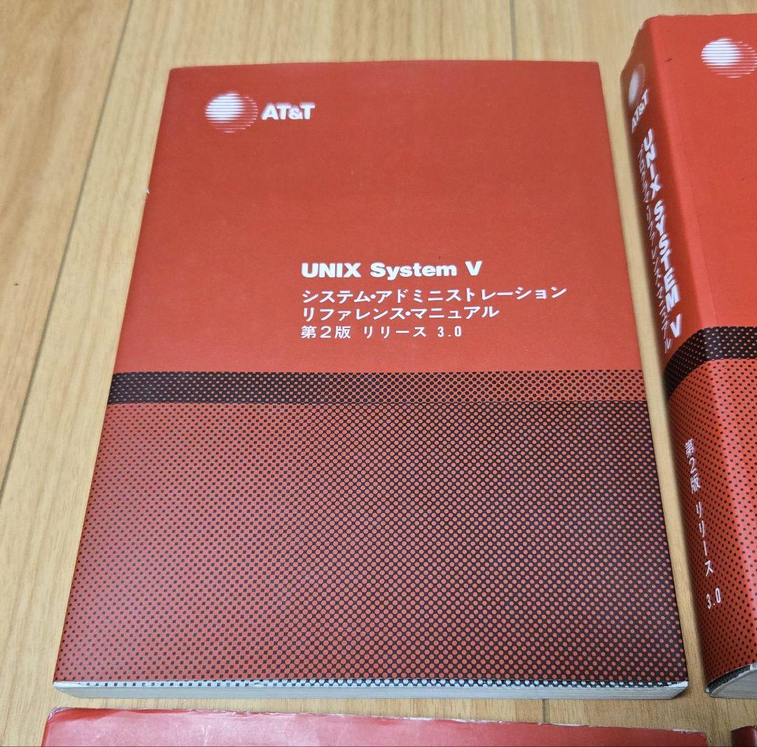 Unix System V: Programmer's Guide
