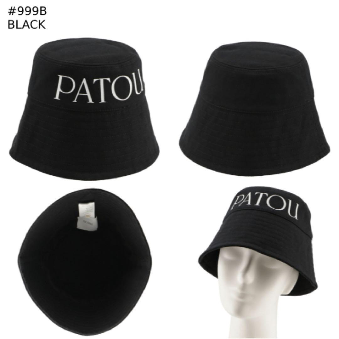 PATOU ブラック バケットハット XS-S