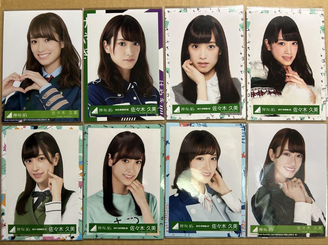 日向坂46 佐々木久美 生写真 セット まとめ