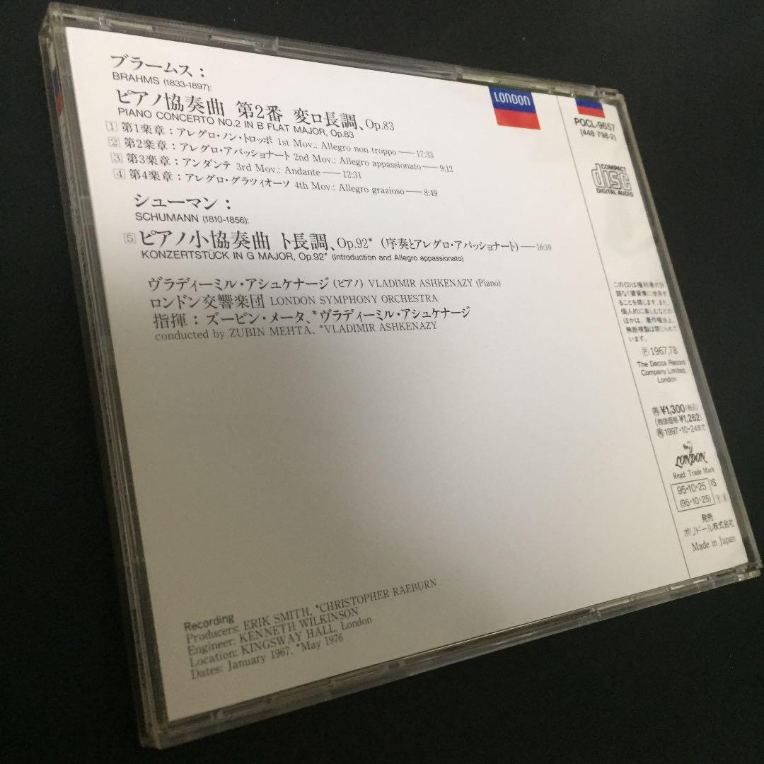 【売約済】アシュケナージ／ブラームスp協奏曲第2番、シューマン:ピアノ小協奏曲