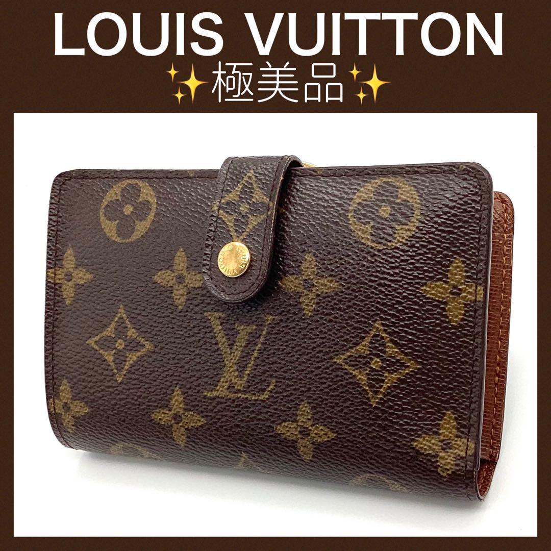⭐️極美品⭐️ルイヴィトン　ヴィエノワ　ガマ口財布　メンズ　レディース　男女共用