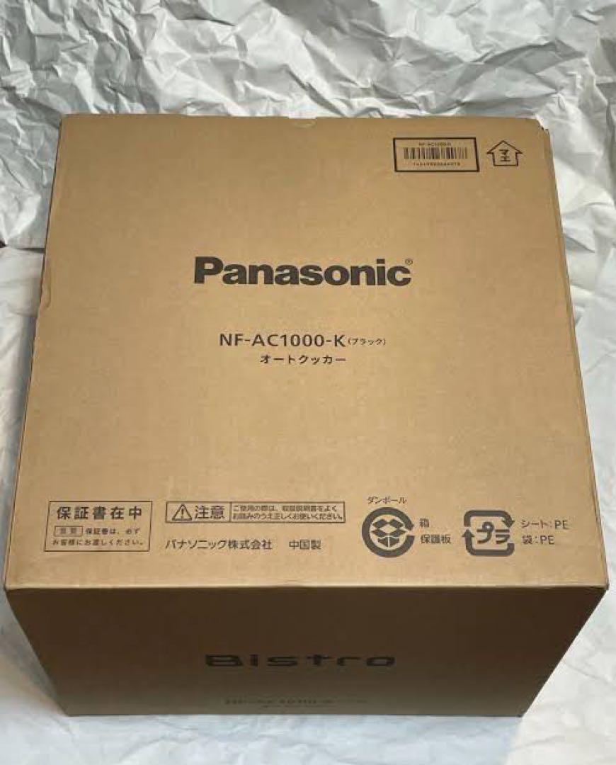 パナソニック オートクッカー ビストロ 自動調理なべ 4.2L