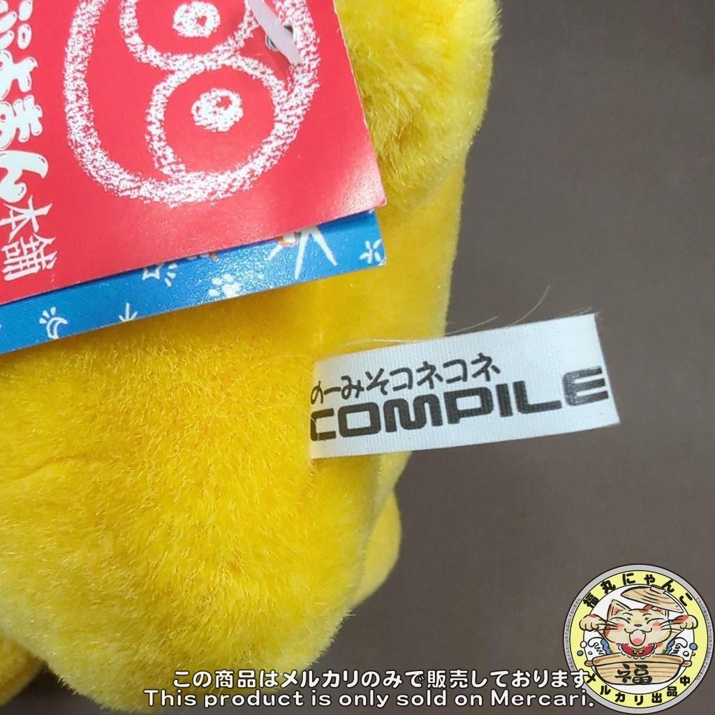 カーバンクル人形 ぬいぐるみ 「ぷよぷよ」 元祖ぷよまん本舗グッズ