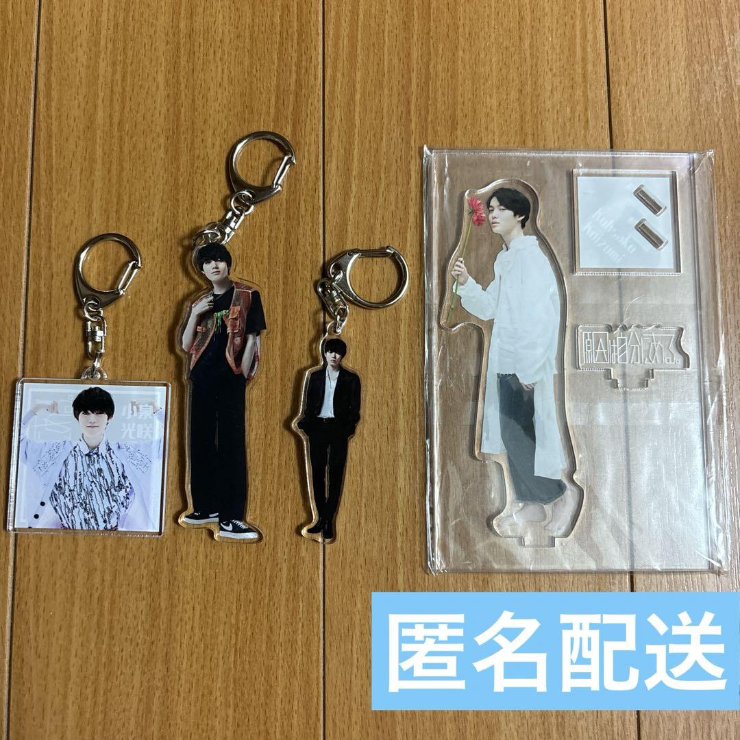 小泉光咲 アクキー アクリルキーホルダー げんじぶ - メルカリ