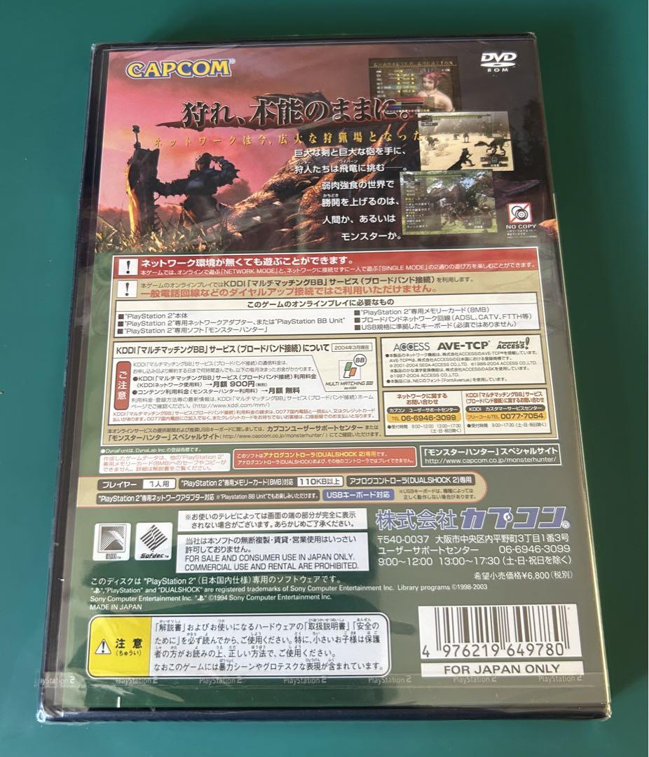 ☀ モンスターハンター