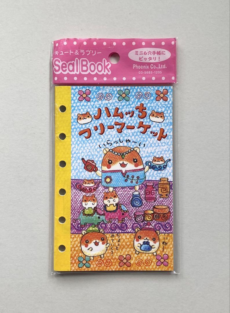 ハムッちフリーマーケット　シール帳　シールブック　ハムスター　パンダ　平成レトロ