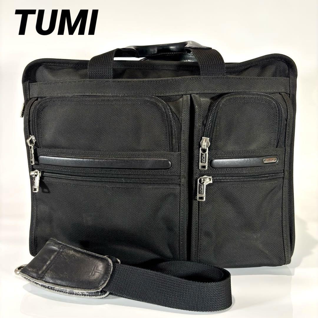 ★TUMI トゥミ ビジネス バッグ★ おしゃれ　2WAY TUMI トゥミ 2WAY ビジネスバッグ 黒 ショルダー付 拡張 通勤