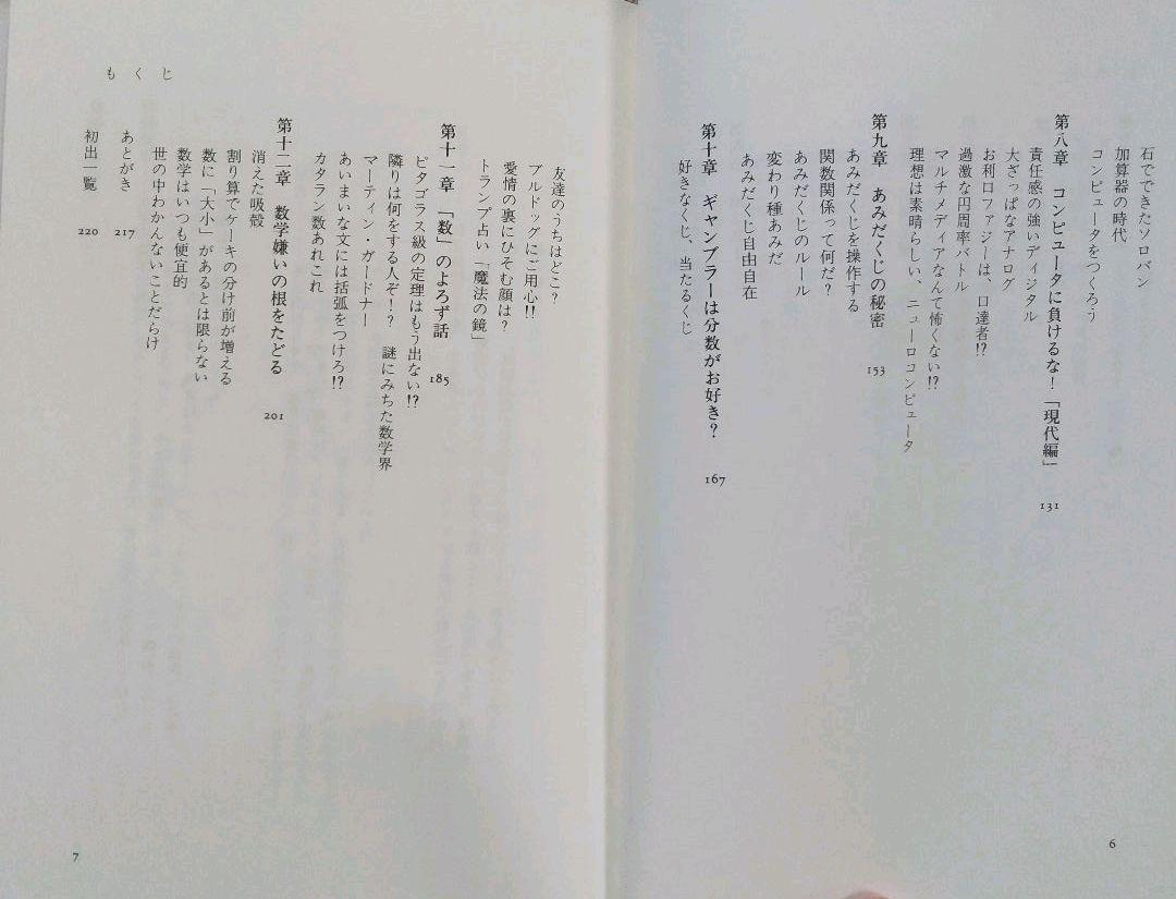 メルカリ まるさんかく論理学 ノンフィクション 教養 550 中古や未使用のフリマ メルカリ まるさんかく論理学 ノンフィクション 教養 550 中古や未使用のフリマ